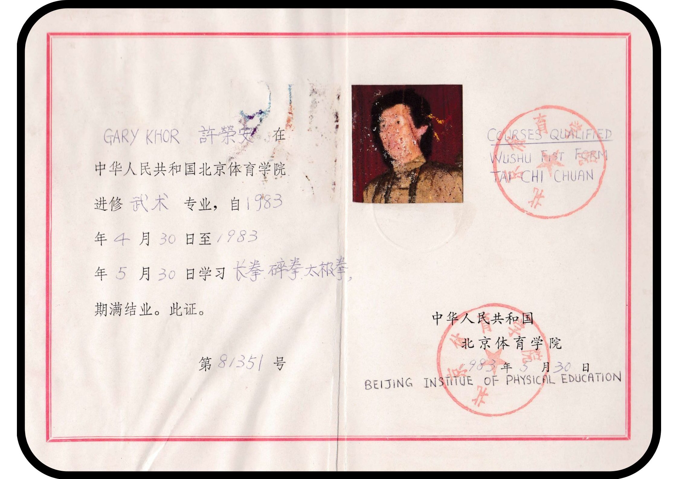 Grandmaster-Gary-Khor-Long-Drunken-Fist-and-Tai-Chi-Certificate