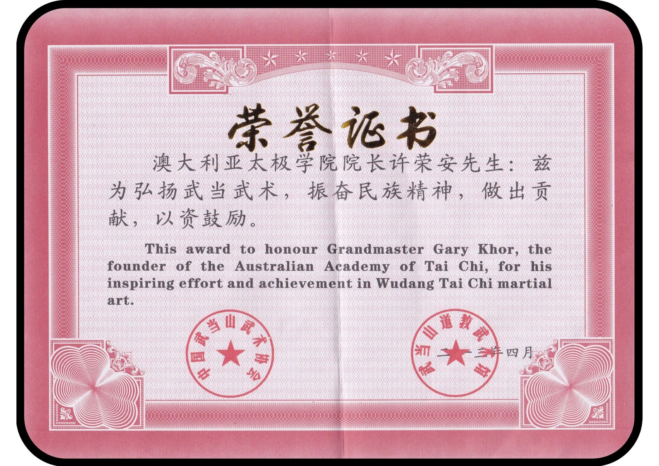 Grandmaster-Gary-Khor-Wu-Dang-Tai-Chi-Accreditation