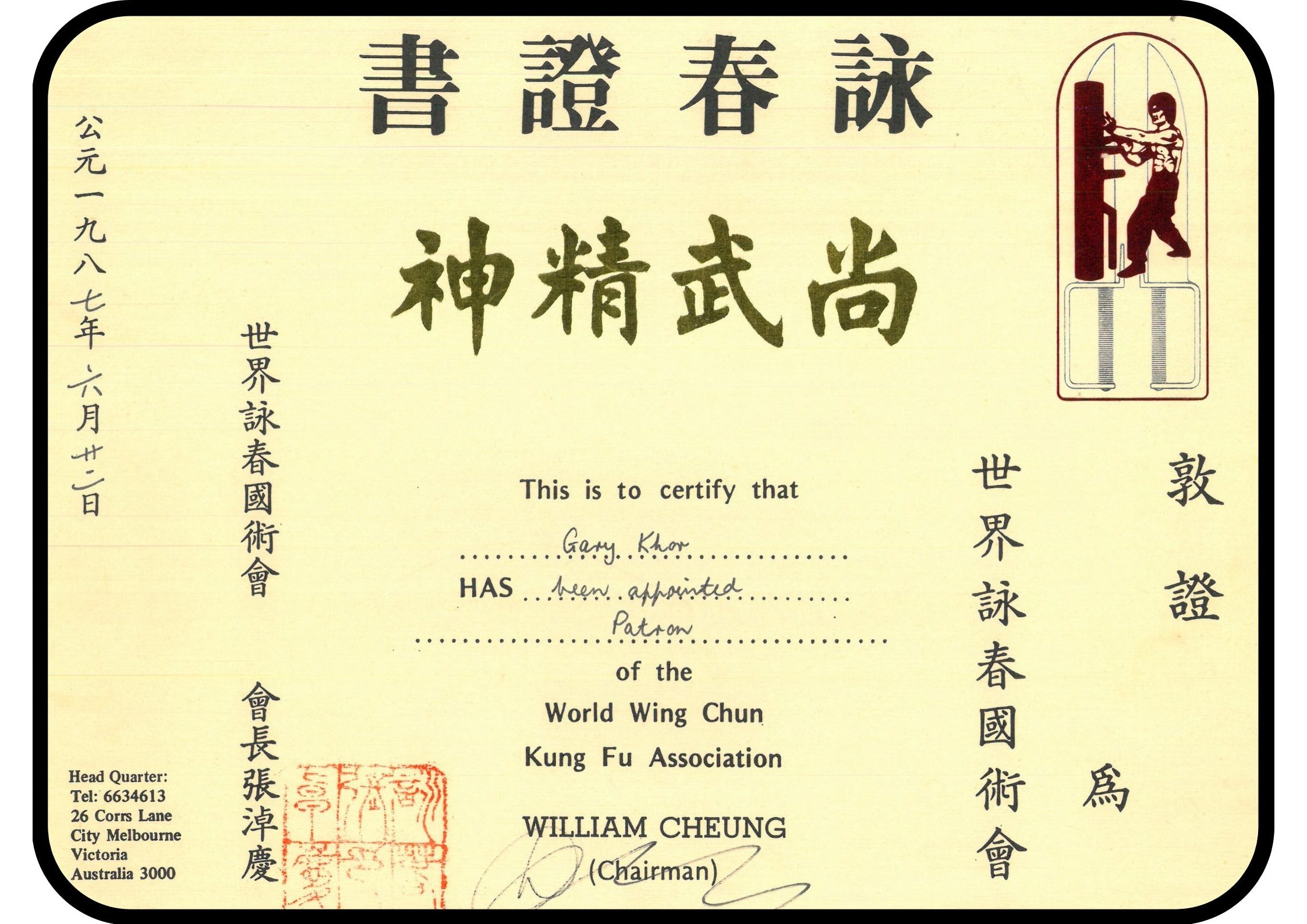 Grandmaster-Gary-Khor-Wing-Chun-Certificate