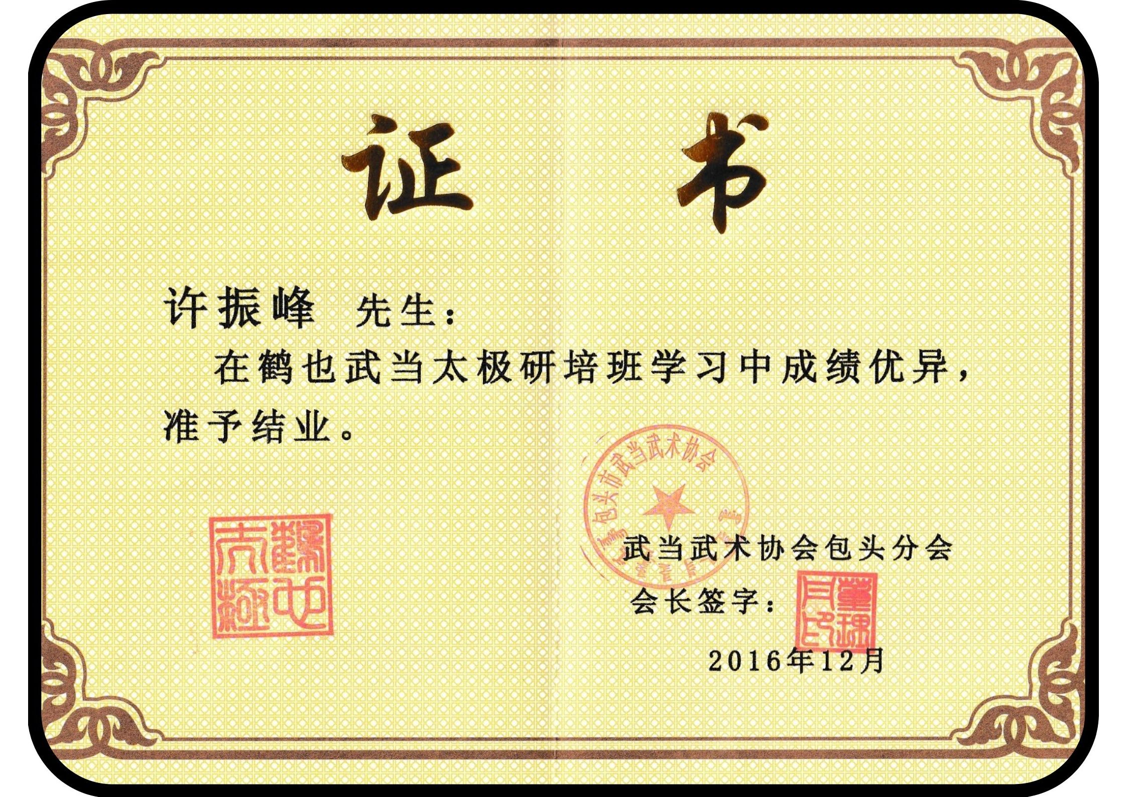 Aaron-Khor-Bai-Yun-Guan-Certificate