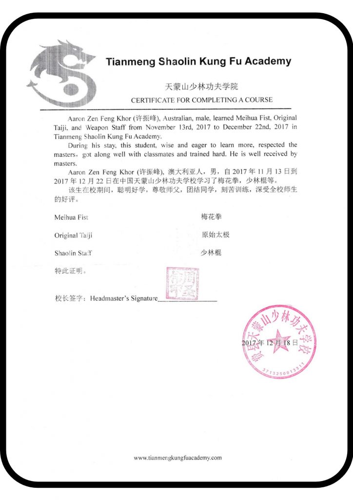 Tian-Meng-Certificate