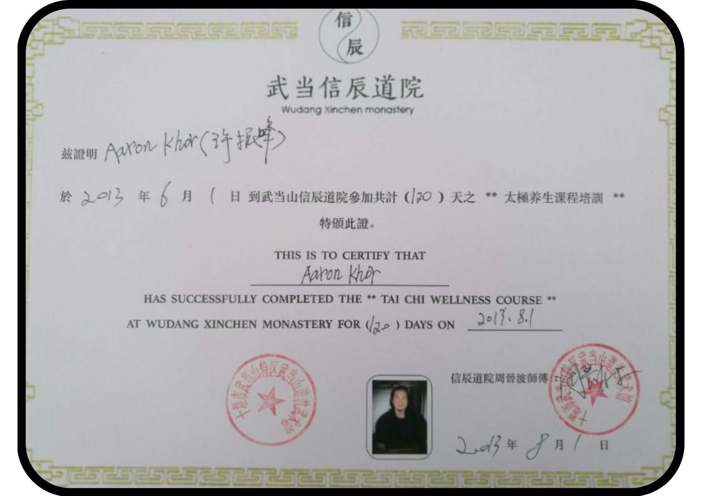 Master-Aaron-Khor-Wu-Dang-Certificate