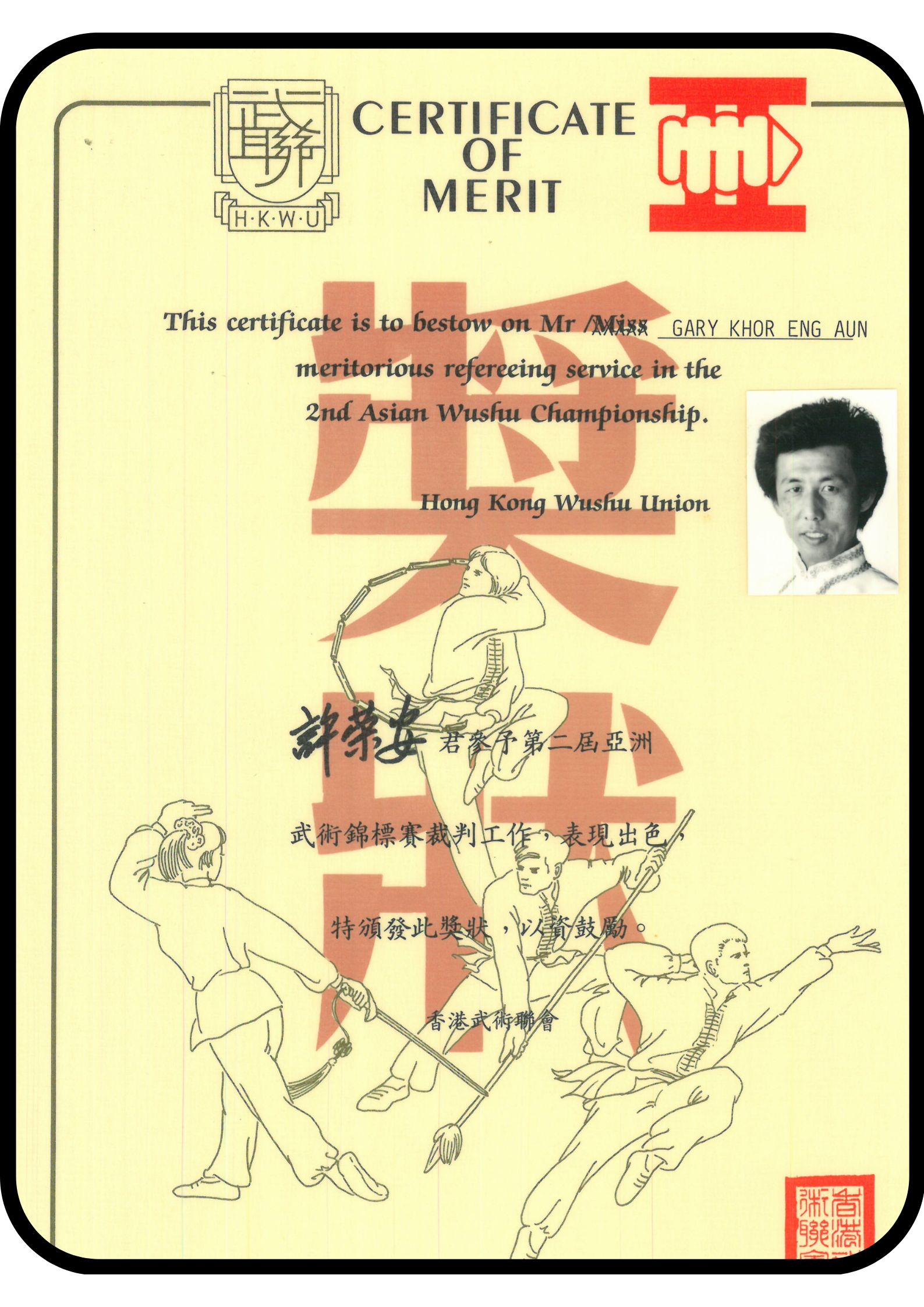 Grandmaster-Gary-Khor-Certificate-of-Meritas a Wu-Shu-(Chinese-Martial-Arts)-Judge-in-Hong-Kong-Wu-Shu-Union